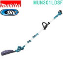 マキタ MUN301LDSF 18V 300mm 充電式ポールバリカン ループハンドル バッテリBL1830B・充電器DC18SD付