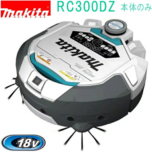 マキタ RC300DZ 18V 充電式ロボットクリーナ(本体のみ)バッテリ・充電器別売