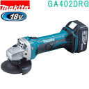 マキタ GA402DRG 18V 100mm 充電式ディスクグラインダ バッテリBL1860B 充電器 DC18RF・ケース付