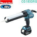 マキタ CG180DRG 18V 充電式コーキングガン バッテリBL1430 充電器DC18RC・ケース付(4)