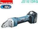 マキタ JS161DRG 18V 充電式ストレートシャー BL1860B DC18RF ケース付