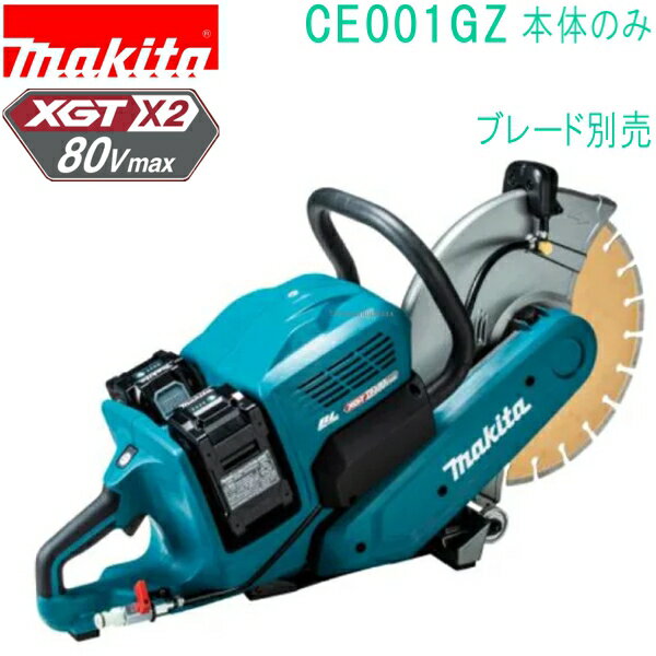 楽天市場】マキタ エンジンカッターの通販 楽天市場】マキタ エンジンカッターの通販