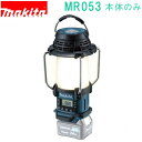 マキタ（MAKITA）▼ 品番リンクMR051 / MR052 / ★MR053 / MR054 / MR200 / MR200B / MR202 / MR203 / MR203B＜ TOP＜ 10＜ 5＜ 2＜ 前　0245次＞5 ＞10 ＞最後 ＞ マキタ（MAKITA）ランタンとラジオが1つに、仕事や遊びで聴く&照らす。10.8V（スライド式）電式ランタン付ラジオ MR053 標準小売価格 (税別) [本体のみ] バッテリ・充電器別売10.8V（スライド式） ランタン3段階調色 （暖色・中間色・昼白色） 明るさ2段階切替 ランタン LED24灯 フラッシュライト LED1灯特長 ※写真で使用しているバッテリ・充電器・工具・スマホ等は別販売品です。 一部、MR008Gの写真を使用しています。 仕事や遊びで、いつでも使える ランタン付ラジオ ランタンとラジオの機能が1つになった多機能ラジオ。 マキタの10.8Vスライド式バッテリでラジオを聴いたり、照明としても使用可能。電源が取れない建設・建築現場で 薄暗い作業での照明に。 ※写真はMR008Gです。 ランタン3段階調色 用途に合わせて調色可能。さらに明るさや点灯方法等、 細かな設定・組み合わせが可能。 ■明るさ2段階切替 ■全周点灯、3/4点灯切替 ■OFF時のモードを記憶するメモリー機能フラッシュライトとしても使用可能 光束200lm（Highモード時）。 明るさ2段階切替 点灯/点滅切替 ※写真はMR008Gです。 ラジオが聴ける[AM/FM] AM/FM（ワイドFM対応） ラジオ自動選局 プリセット各9局（AM/FM各） 液晶デジタル表示高音質スピーカ＆レンズガード 高音質な音を届ける57mmスピーカ。 ランタンレンズガードはFMアンテナを兼用。 スマートフォンや各種USB機器が充電可能 オートオフ機能付（30分） （TypeA×1口／5V 2.4A出力） キャリーハンドル 折り畳み式で、用途に応じて吊り下げ可能。 防滴・防じん「アプト」 ※注意:本製品は水や粉じんによる影響が抑えられるように設計されていますが、 水や粉じんによって故障しない事を保証するものではありません。