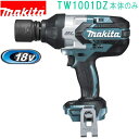 マキタ TW1001DZ 青 18V 充電式インパクトレンチ（本体のみ） バッテリ・充電器・ケース別売