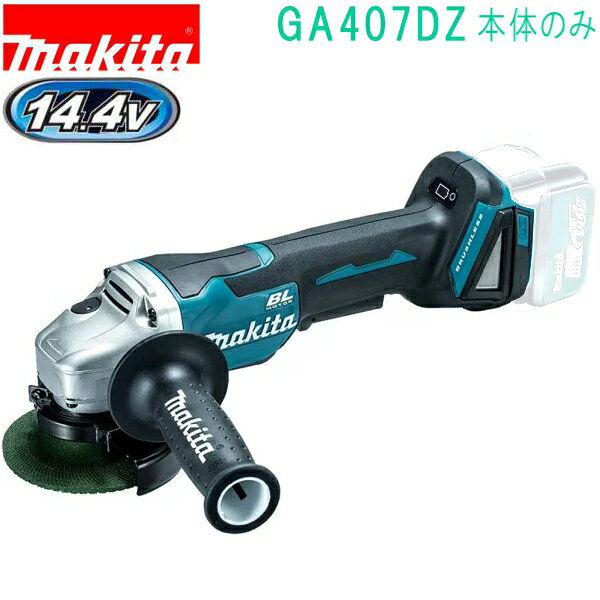 楽天市場】マキタ 充電式ディスクグラインダ ga400dzの通販 楽天市場】マキタ 充電式ディスクグラインダ ga400dzの通販