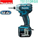 マキタ TS131DRGX 青 14.4V 充電式インパクトドライバ BL1460B×2本 DC18RC ケース付