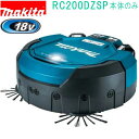 マキタ RC200DZSP 18V 充電式ロボットクリーナ(本体のみ)バッテリ・充電器別売