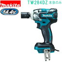 マキタ TW284DZ 青 14.4V 充電式インパクトレンチ（本体のみ） バッテリ 充電器 ケース別売