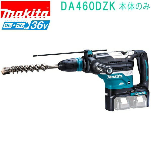 マキタ HR400DZKN 18V+18V→36V 充電式ハンマドリル ケース付 バッテリ・充電器・ビット別売