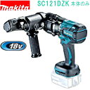 マキタ（MAKITA）▼ 品番リンクAK650 / AK650B / AK650C / AK650N / SC102DRGX / SC102DZK / SC103DSMX / SC103DZK / SC121DRG / ★SC121DZK / SC251DRG＜ TOP＜ 10＜ 5＜ 2＜ 前　0103次＞5 ＞10 ＞最後 ＞ マキタ（MAKITA）ステンレス全ネジW1/2（4分）対応！充電式全ネジカッタSC121DRG（6.0Ah）バッテリBL1860B・充電器DC18RCケース(マックパックタイプ4)付[約55分充電]油圧式18Vリチウムイオンバッテリが使い回せる経済性SC121DZK[本体+ケース（マックパックタイプ4）付]バッテリ・充電器別売■ 特長強力・高速切断ブラシレスモータ搭載。ステンレスW1/2も約3秒で切断。定置切断バランススタンドで本機を水平に保持し、 全ネジを平行切断可能。バリ取り不要ネジ溝に合わせて切断するのでバリが出ず、ナットがスッと入る。マックパックタイプ4付連結できる、システムケース。その他特長・リターンバルブ（ネジを緩めると刃が初期位置に戻ります。）・LEDライト付本機寸法 質量 電圧 電源 モデル切断能力（全ネジ）切断スピード■ 主要機能標準付属品W3/8切断用刃バランススタンド六角棒スパナ（4・6）油圧オイル（35mL入）※1 軟鋼全ネジ切断時。数値は参考値です。バッテリの充電状態や作業条件により異なります。関連商品SC121DRG /