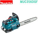 マキタ（MAKITA）▼ 品番リンクMUC256DGF / MUC256DGFR / MUC256DZF / MUC256DZFR / MUC306DGF / MUC306DGFR / MUC306DZF / MUC306DZFR / ★MUC356DGF / MUC356DGFR / MUC356DZF / MUC356DZFR＜ TOP＜ 10＜ 5＜ 2＜ 前　0197次＞5 ＞10 ＞最後 ＞ マキタ（MAKITA）18V×2本＝36V、高出力トップハンドルチェンソー 30mLエンジン式と同等の使用感!（当社比）充電式チェンソー MUC256DGF（青）/DGFR（赤）（6.0Ah） 標準小売価格(税別) バッテリBL1860B×2本・2口急速充電器DC18RD [約55分充電（2本同時）]ガイドバー長さ 250mm スプロケットノーズバー 仕様 25AP仕様 18V×2本=36V 質量 4.5Kg18Vリチウムイオンバッテリが使い回せる経済性 ［本体のみ］バッテリ・充電器別売 ［250mm］ MUC256DZF(青)/DZFR（赤） 標準小売価格（税別） ［300mm］ MUC306DZF(青)/DZFR（赤） ［350mm］ MUC356DZF(青)/DZFR（赤）特長 アウタロータ ブラシレスモータ+ ダイレクトドライブ 外側のロータが回転するから、極めて高トルク! さらに、ロータでチェーンを直接回転するから エンジン式同等の高回転（当社比）を実現！　切断スピード向上！パワーモード搭載 太い枝や硬い枝などの切断作業時に電流リミッタを 一時的に引き上げて、 切断スピードを向上させます。 ※起動した後、60秒で自動的に標準モードに戻ります。 　 また60秒以内でも、過負荷作業を繰り返すと自動的に標準モードに戻ります。チェーン形式　25AP仕様 刃数が多いため、軽く滑らかな切れ味。 ピッチ：1/4”　 ゲージ厚：1.3mm 1充電あたりの作業量（目安） ［杉角材 50×50mm］ BL1860B 使用時　　　　　約610本 ※数値は参考値です。バッテリの充電状態や作業状態により異なります。金属製スパイクバンパ付 優れた重心バランス。 軽い取り回し感 脱落防止ナット 「収納式」オイルタンクキャップ 枝の引っ掛かりを低減。 ワンタッチで電源ON「アプト」防滴・防じん 本製品は水や粉じんに対する影響が抑えられる様に 設計されていますが、 水や粉じんによって 故障しないことを保証するものではありません。 主要機能切断部 ガイドバー 形式 ガイドバー 長さ （mm） チェーンスピード （m/s） [m/min-1］ チェーン 形式MUC256DGF スプロケット ノーズ　25AP-68E MUC356DGF 350 25AP-76E電源 （V） 本機寸法 　※1 （長さ×幅×高さ）(mm) 質量（kg） ※1 （バッテリ 含む） 振動3軸 合成値 （m/s2）＊2 MUC256DGF 直流 36V （18V×2）1充電あたりの作業量（目安）※3 （BL1860B）　杉角材50mm　約610本 標準付属品 チェーンカバー レンチ13-16 丸型ヤスリ4＊1 寸法・質量はバッテリ、チェーン刃、ガイドバー含む。 ＊2 EN60745-2-13規格に基づき測定。 ＊3 数値は参考値です。バッテリの充電状態や作業条件により異なります。