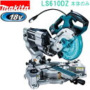 マキタ LS610DZ 165mm充電式スライドマルノコ 18V コードレス ◆