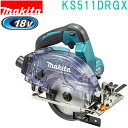 マキタ KS511DRGX 18V 125mm 充電式防じんマルノコ BL1860B×2本 DC18RF ケース付 チップソー別売