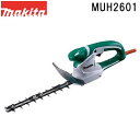 マキタ MUH2601 電動 ミニ生垣バリカン260mm