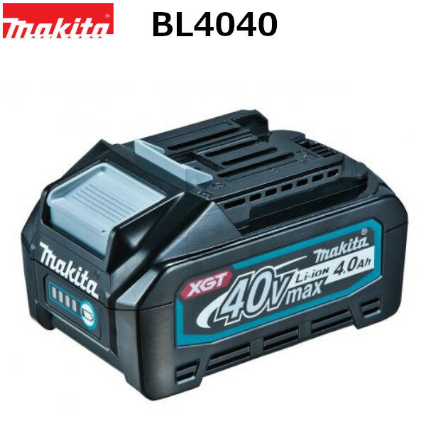 マキタ A-69939 BL4040 40VMAXリチウムイオンバッテリ単品 品番 容量4.0AH