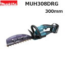 マキタ MUH308DRG 18V充電式ヘッジトリマ セット品(バッテリ・充電器付) 刃物長300mm