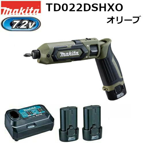 マキタ TD022DSHXO 新7.2V充電式ペンインパクトドライバセット オリーブ 【店舗在庫品2】