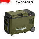 マキタ CW004GZO 充電式保冷温庫 29L オリーブ