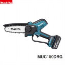 【在庫限り】マキタ(makita) MUC150DRG 150mm 18V充電式ハンディソーセット ※店舗併売につき完売の場合あり、沖縄離島不可