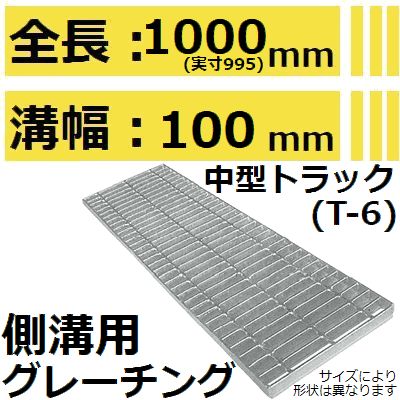 法山本店 HGB-200-25 グレーチング 側溝用 スタンダード (普及型みぞぶた) 【適用ためます幅みぞ幅100M..