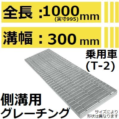 法山本店 HGB-400-32 グレーチング 側溝用 スタンダード (普及型みぞぶた) 【適用ためます幅みぞ幅300M..