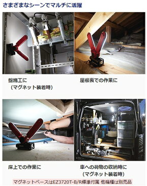 【メーカー欠品中】パナソニック(Panasonic) 新7.2V 充電式LEDマルチライト本体のみ 赤 EZ3720-R【後払い不可】