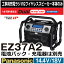 パナソニック(Panasonic) EZ37A2 14.4V/18V Dual工事用充電ラジオ&ワイヤレススピーカー本体のみ【後払い不可】