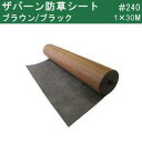 グリーンフィールドザバーン防草シート 新名プランテックス 強力タイプ240(強い雑草抑制用) 巾1mx長さ30mロール リバーシブルブラウン/ブラック (B/B...