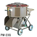 マゼラー PM-23G ハンディモルタルミキサー 混合量75L モーター+減速機タイプ【法人事業所限定,沖縄離島送料別途見積】