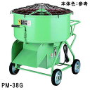 マゼラー PM-38G ハンディモルタルミキサー 混合量100L モーター+減速機タイプ【法人事業所限定,沖縄離島送料別途見積】