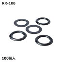 アラオ 【土間工事用品】 ロードリング RR-100 100個入 ドーナツ型ゴム製品(スリップ防止模様形成)