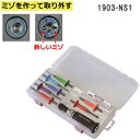 アネックス(Anex) 1903-NS1 手動用ネジとりインパクト7本組セット M2-4 M-3-6ネジ、六角穴付きボルトも対応