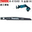 ޥ(makita) A-41648Ŵʪ 쥷ץ֥졼No.75 Ĺ100mm 5