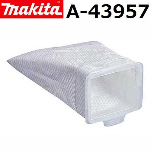 マキタ A-43957 充電式クリーナー用 ダストバッグ単品