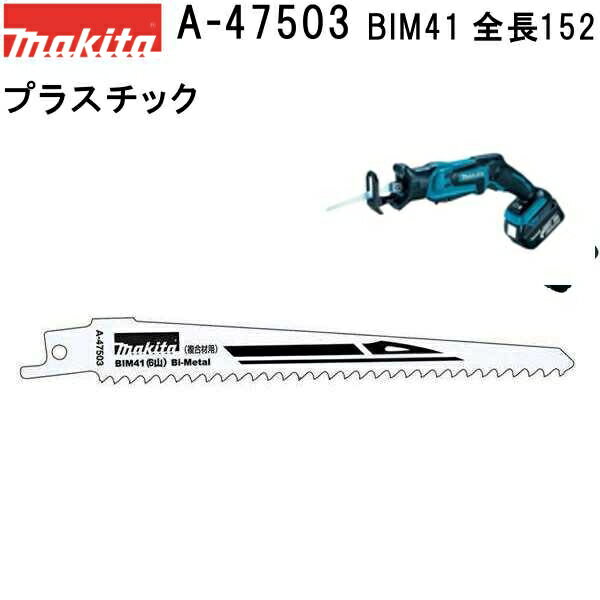 ޥ A-47503 쥷ץ֥졼BIM41 Ĺ152mm 5 ڥץ饹å/(ţ)ѡ