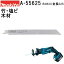 ޥ(makita) //ںۡA-55619 쥷ץ֥졼BIM43 Ĺ225mm 1