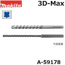 マキタ(makita) A-59178 【全国450円メール便可】 SDSプラスシャンク 3Dプラス超硬ドリル 径15.0mm 全長215mm 有効長150mm (*ゆうパケット規定寸法を超過はご連絡/非対応品との併用及びあす楽不可)