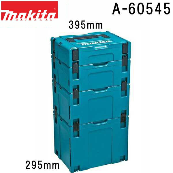マキタ(makita) 　A-60545 連結工具箱セット ボックス型タイプ1