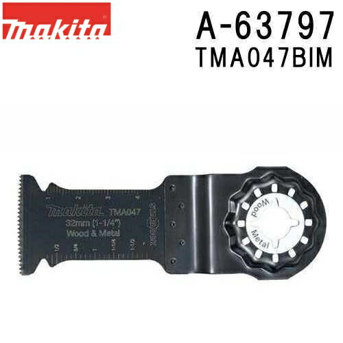 マキタ A-63797 (TMA047BIM) 【全国450円メール便可】 マルチツール 木材＆金属用ブレード カットソー 1枚入 刃幅32mm 刃長50mm (*ゆうパケット規定寸法を超過はご連絡/非対応品との併用及びあす楽不可) 純正品