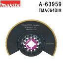 マキタ A-63959 (TMA064BIM) 【全国450円メール便可】 マルチツール 純正品 木材用ブレード ラウンドソー 1枚入 刃幅φ85mm ( ゆうパケット規定寸法を超過はご連絡/非対応品との併用及びあす楽不可) 純正品