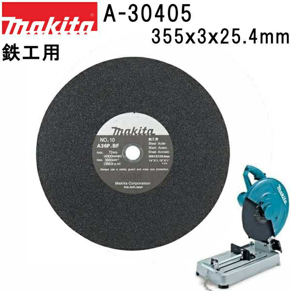 楽天市場】切断砥石マキタ355の通販 楽天市場】切断砥石マキタ355の通販