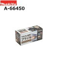 マキタ A-66450 マキタの珈琲シリーズ ブラジル マキタ専用カフェポッド 20袋入