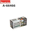 マキタ A-66466 マキタの珈琲シリーズ キリマンジャロ マキタ専用カフェポッド 20袋入