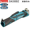 マキタ DA330DZ 10.8V 充電式10mmアングルドリル本体のみ