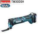 マキタ（MAKITA）▼ 品番リンクTM3010CT / ★TM30DSH / TM30DZ / TM41DZ / TM51DZ / TM52DRG / TM52DZ＜ TOP＜ 10＜ 5＜ 2＜ 前　0078次＞5 ＞10 ＞最後 ＞ マキタ（MAKITA）【ご確認下さい】付属電池パックは新10.8V 1.5Ah x1個です 【特徴】 ・7.2Vより力強い、14.4Vよりもコンパクトで軽いマルチツールセット。 ・別売品42種類の先端工具で様々な部材や多様な作業に対応。 ・広い振角度プラス高速揺動運動が優れた作業スピードを生み出します。 ・リフォーム作業を始めガーデニングや日曜大工、DIYのステップアップ機として。 【適合バッテリ】 BL1015/BL1040B 【セット内容】 本体/BL1015バッテリx1/DC10SA充電器/カットソーTMA009(A-56275)/六角棒レンチ/サンディングパッド(A-59405)/サンディングペーパー(木工用#60/#120/#240各2枚)/ケース ・送料100サイズです。 ■リフォーム作業にも最適な新10.8Vシリーズはこちらです。