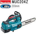 マキタ MUC204DZ 18V 充電式チェンソー200mm 本体のみ 青 バッテリ、充電器別売品 (チェーンソー)(4)
