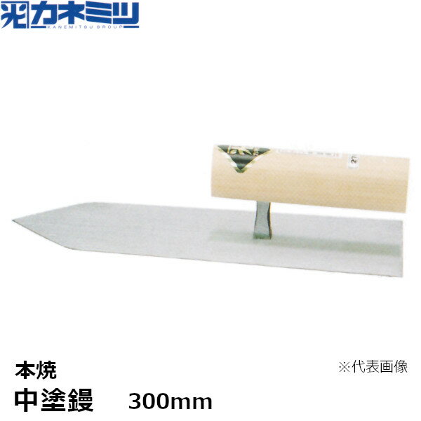 ͤߤ(ͥߥ) ܾ︡ơ300mm(0042-300-3)KANEMITSUѥơ