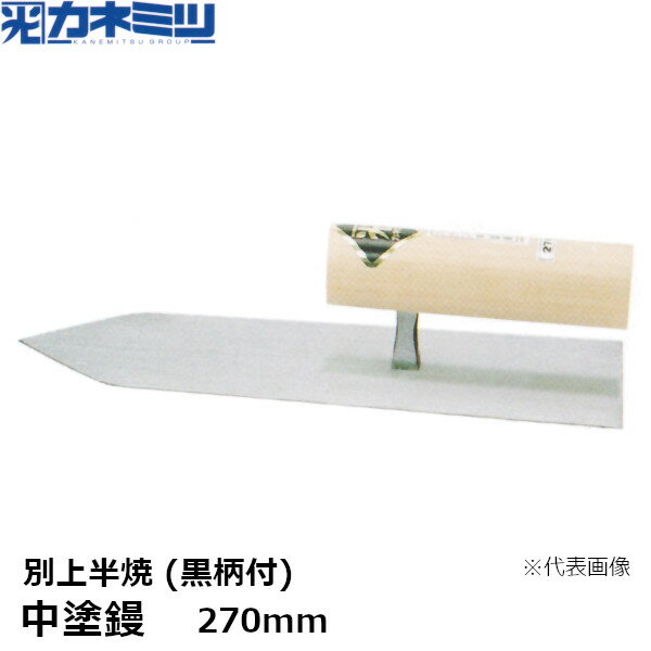 ͤߤ(ͥߥ) ︡̾Ⱦ ()270mm(0046-270-4)KANEMITSUѥơ