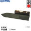 東京かねみつ(カネミツ)【受注生産品】中塗鏝　半焼SK5　270mm　(0050-270-3)　［KANEMITSU　左官用コテ　伝統工芸品 本鍛造手打］