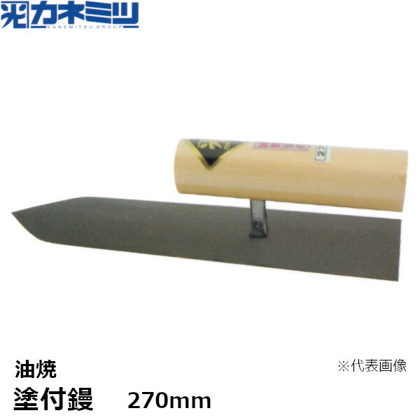 ͤߤ(ͥߥ) ︡ơ270mm(0091-270-2)KANEMITSUѥơ